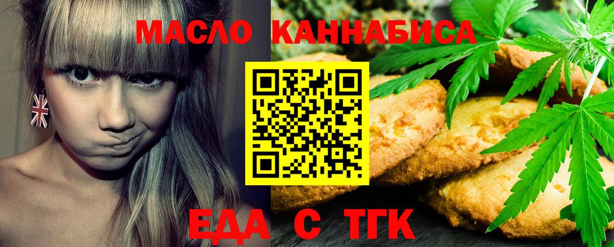 Cannafood конопля  Вход с VPN  Ленинск-Кузнецкий 