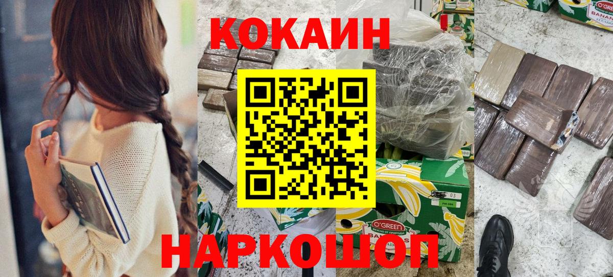 Кокаин 99% Ленинск-Кузнецкий