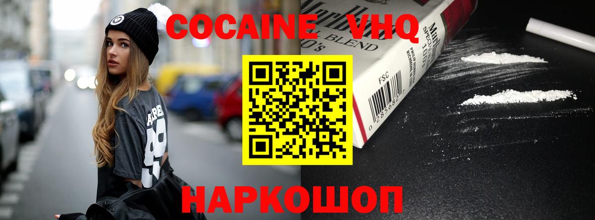 Ленинск-Кузнецкий  Кокаин  Cocaine Перу  Вход с VPN  Кокаин VHQ 