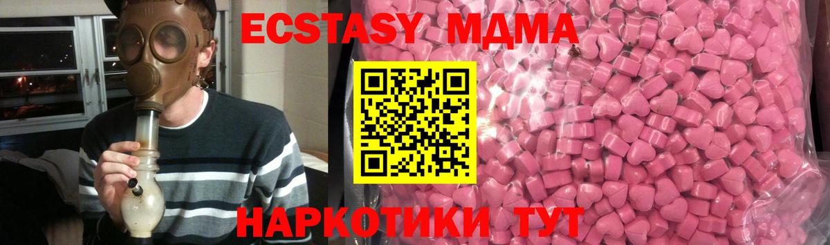 Ecstasy mix  Вход с VPN  ЭКСТАЗИ  Ленинск-Кузнецкий 