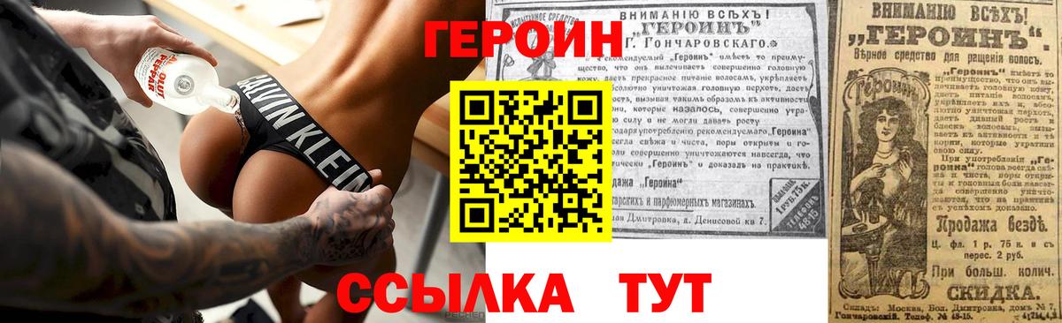 Ленинск-Кузнецкий  ГЕРОИН белый  Вход с VPN 