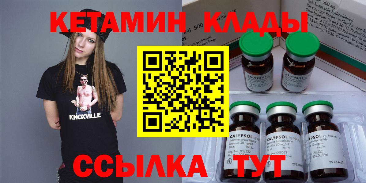 Ленинск-Кузнецкий  Кетамин VHQ  Вход с VPN  Кетамин ketamine 