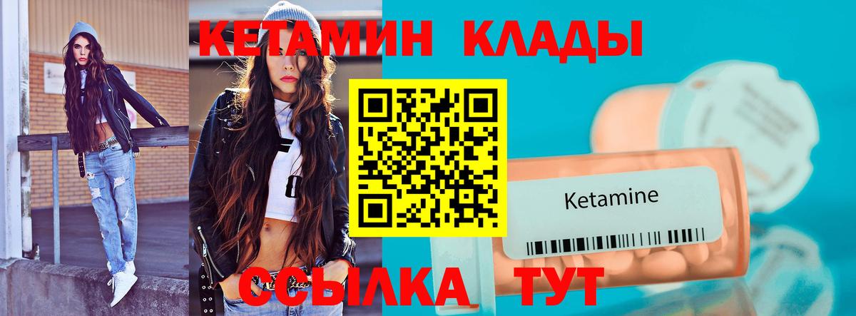 Кетамин ketamine Ленинск-Кузнецкий