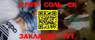 соль курить ск Изобильный