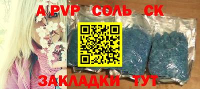 соль курить ск Изобильный