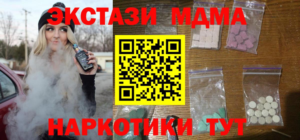 МДМА crystal  MDMA VHQ  Ленинск-Кузнецкий  Вход с VPN 