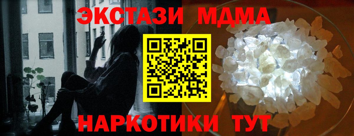 MDMA Molly Ленинск-Кузнецкий