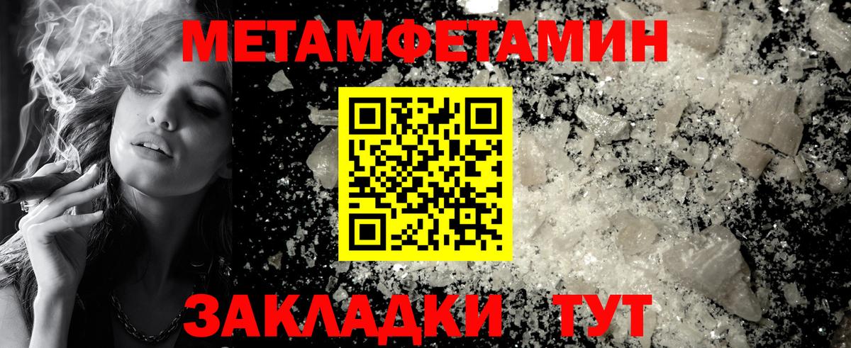 Ленинск-Кузнецкий  МЕТАМФЕТАМИН витя  Вход с VPN  МЕТАМФЕТАМИН витя 