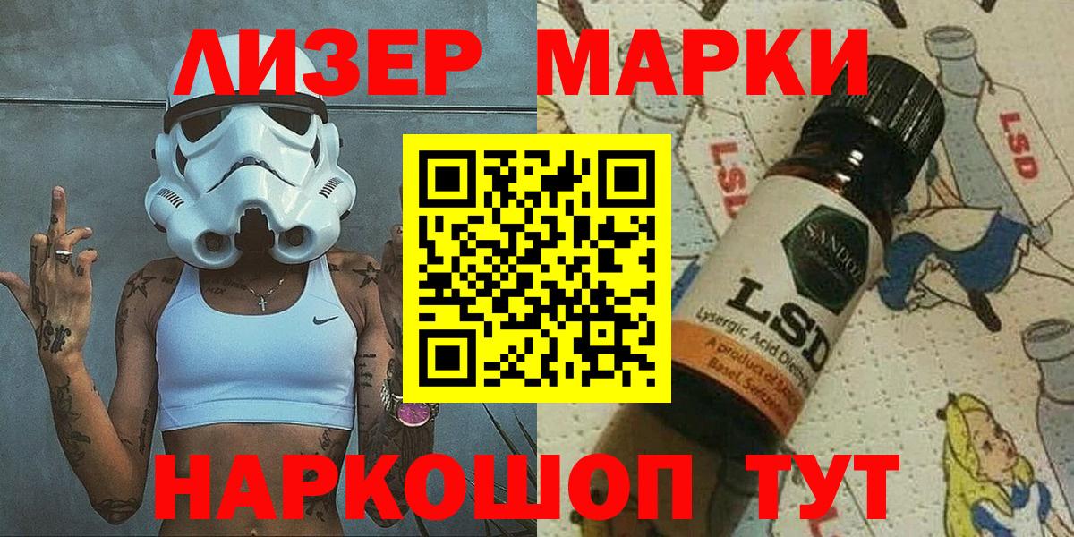 Марки N-bome 1,8мг  Вход с VPN  Ленинск-Кузнецкий  закладки  Марки N-bome 1,8мг  Марки NBOMe 
