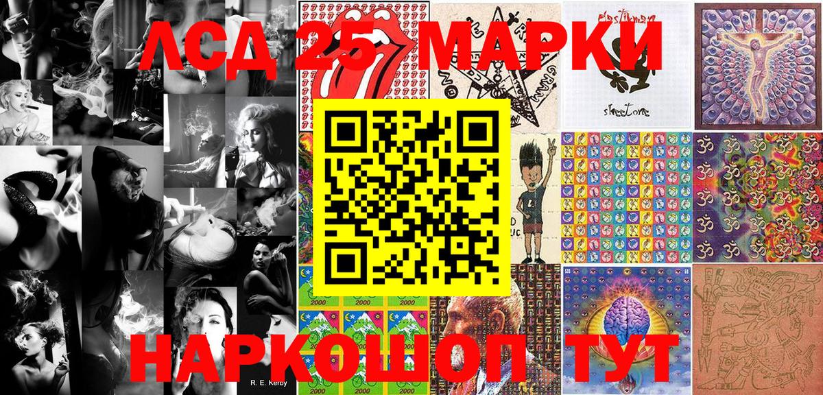 Марки NBOMe 1500мкг Ленинск-Кузнецкий